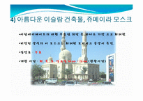 [커뮤니케이션]두바이 여행 정보-9