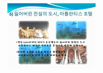 [커뮤니케이션]두바이 여행 정보-11