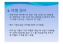 [커뮤니케이션]두바이 여행 정보-14