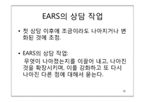 [가족치료]해결중심 가족치료(김인수 박사 비디오 분석)-16