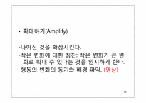 [가족치료]해결중심 가족치료(김인수 박사 비디오 분석)-18