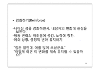 [가족치료]해결중심 가족치료(김인수 박사 비디오 분석)-19