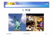 [건강교육]세계의 보건교육과 한국의 보건교육-8
