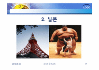 [건강교육]세계의 보건교육과 한국의 보건교육-17