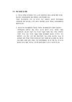 [기업과사회]국내외 기업의 사회 공헌 활동-8