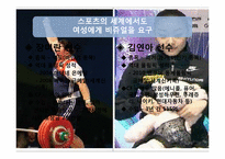 [스포츠사회학]김연아의 광고효과에 관한 고찰-8