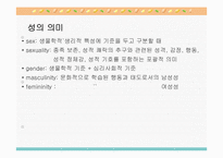 [가족치료]성과사랑-3
