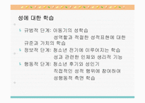 [가족치료]성과사랑-6