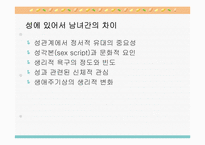 [가족치료]성과사랑-7