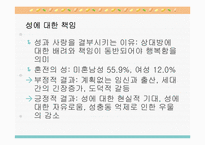 [가족치료]성과사랑-8