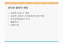 [가족치료]성과사랑-10