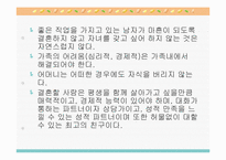 [가족치료]사회변화와 가족-2