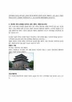 [한국사]선덕여왕, 천명공주, 선화공주-2