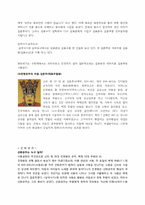 [한국사]선덕여왕, 천명공주, 선화공주-5