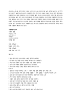 [한국사]선덕여왕, 천명공주, 선화공주-6