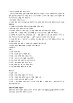 [한국사]선덕여왕, 천명공주, 선화공주-7
