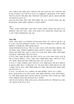 [한국사]선덕여왕, 천명공주, 선화공주-8