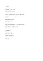 [한국사]선덕여왕, 천명공주, 선화공주-9