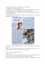 종교인에 대하여-2