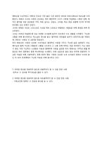 종교인에 대하여-3