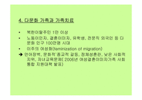 가족치료의 필요와 가계도 그리기 실제-9