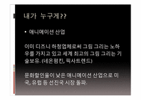 [글로벌미디어]KT국제시장 진출 전략-19