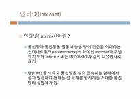 [현대사회윤리]인터넷에서의 표현의 자유를 제한하는 입법에 대하여-7