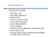 [현대사회윤리]인터넷에서의 표현의 자유를 제한하는 입법에 대하여-8
