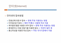 [현대사회윤리]인터넷에서의 표현의 자유를 제한하는 입법에 대하여-10