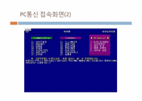 [현대사회윤리]인터넷에서의 표현의 자유를 제한하는 입법에 대하여-16