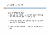 [현대사회윤리]인터넷에서의 표현의 자유를 제한하는 입법에 대하여-19