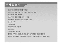 새로운 패러다임의 생활 환경 감시 프로그램 `불만제로`-5