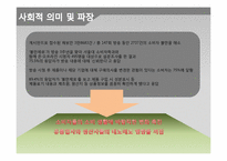새로운 패러다임의 생활 환경 감시 프로그램 `불만제로`-7
