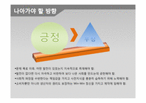 새로운 패러다임의 생활 환경 감시 프로그램 `불만제로`-11