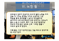 [공직적성개발]‘대구고용지원센터’ 방문 보고서-15