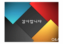 [공직적성개발]‘대구고용지원센터’ 방문 보고서-16