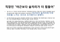 [한국사]술의 역사(삼국시대)-4