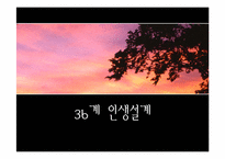 [인생설계]전자공학자의 인생설계-1