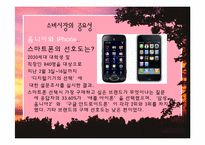 [인생설계]전자공학자의 인생설계-2