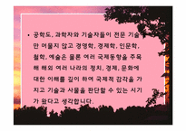 [인생설계]전자공학자의 인생설계-3