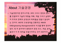 [인생설계]전자공학자의 인생설계-5