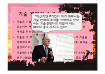 [인생설계]전자공학자의 인생설계-7