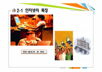 [현대사회 윤리]인터넷 속 표현의 자유-6