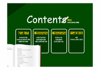 [외고폐지논란]외국어고등학교 존폐론에 대한 찬반 의견-2