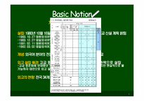 [외고폐지논란]외국어고등학교 존폐론에 대한 찬반 의견-4