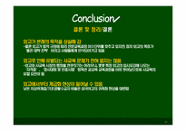 [외고폐지논란]외국어고등학교 존폐론에 대한 찬반 의견-16