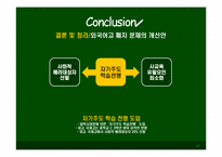 [외고폐지논란]외국어고등학교 존폐론에 대한 찬반 의견-17