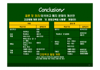 [외고폐지논란]외국어고등학교 존폐론에 대한 찬반 의견-19