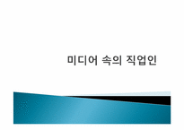 [진로와미래]직업탐색리포트-인사부 업무 담당-8