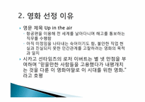 [진로와미래]직업탐색리포트-인사부 업무 담당-11